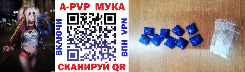 Альфа ПВП СК КРИС  Купить закладки  Сочи 