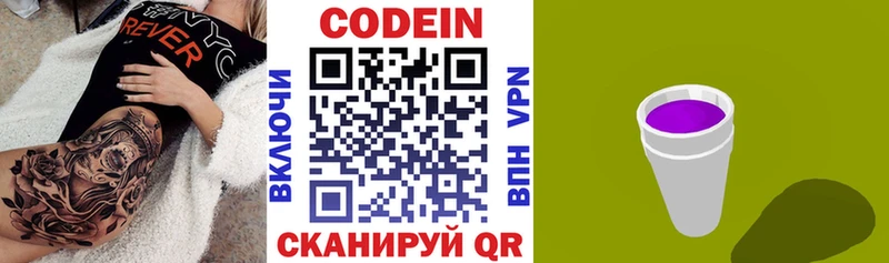 Купить закладки  Сочи  Кодеиновый сироп Lean Purple Drank 
