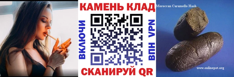 ГАШ гашик  Купить закладки  Сочи 