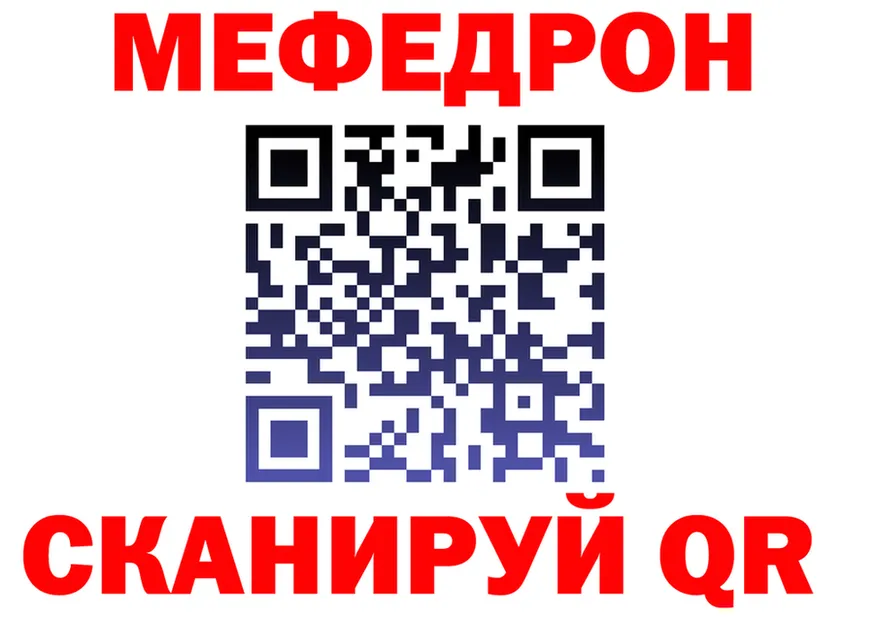 МЕФ VHQ онион площадка гидра Сочи