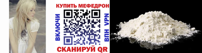 Купить  Сочи  Мефедрон VHQ 