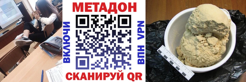 МЕТАДОН мёд  Купить закладки  Сочи 